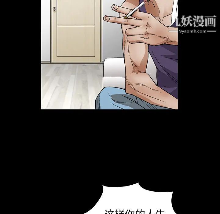 《枷锁》漫画 第18话