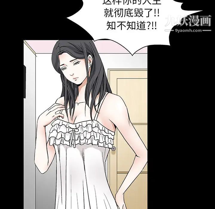 《枷锁》漫画 第18话