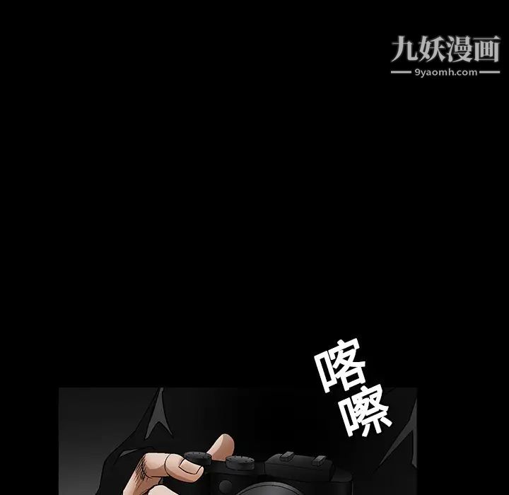 《枷锁》漫画 第18话