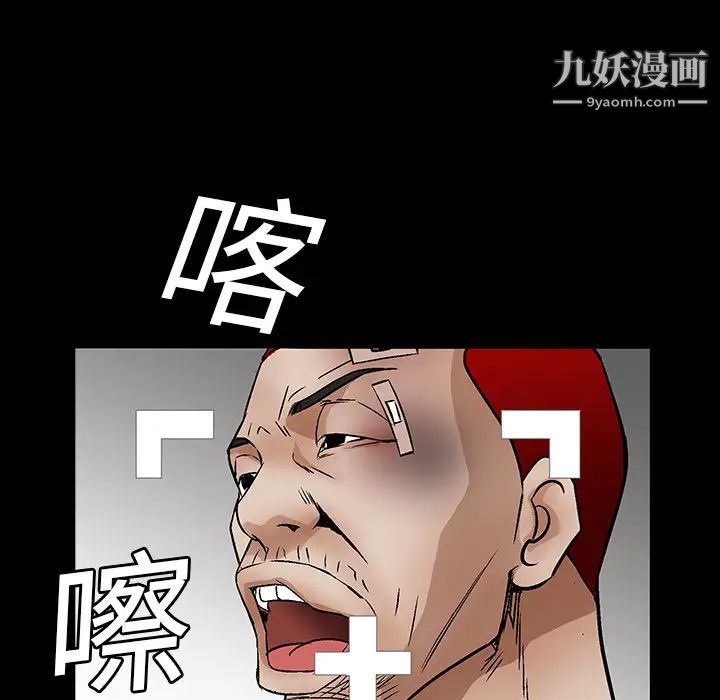《枷锁》漫画 第18话