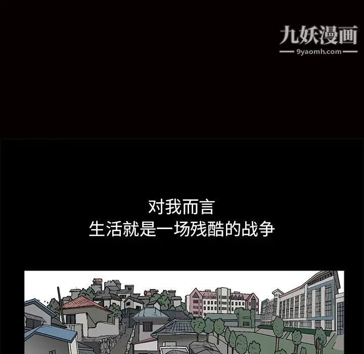 《枷锁》漫画 第18话