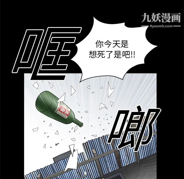 《枷锁》漫画 第18话
