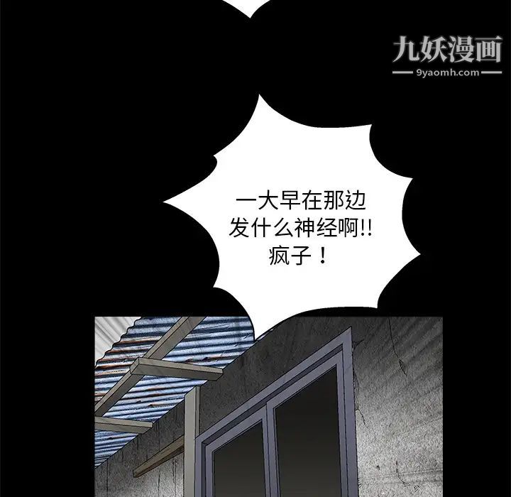 《枷锁》漫画 第18话