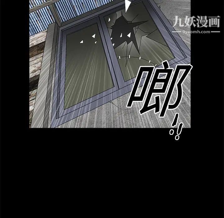 《枷锁》漫画 第18话