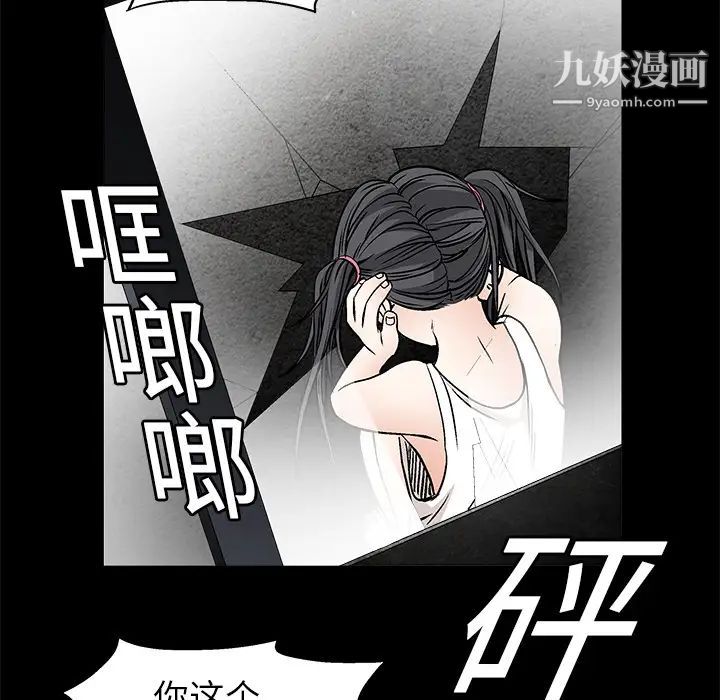 《枷锁》漫画 第18话