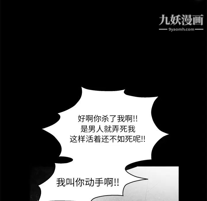 《枷锁》漫画 第18话