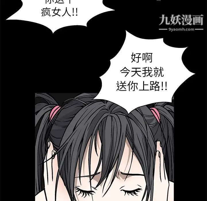 《枷锁》漫画 第18话
