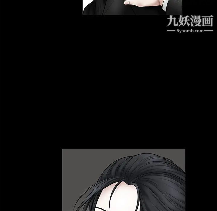 《枷锁》漫画 第18话