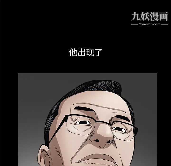 《枷锁》漫画 第18话