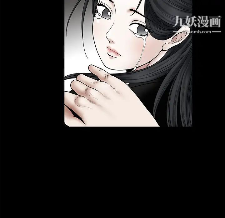 《枷锁》漫画 第18话