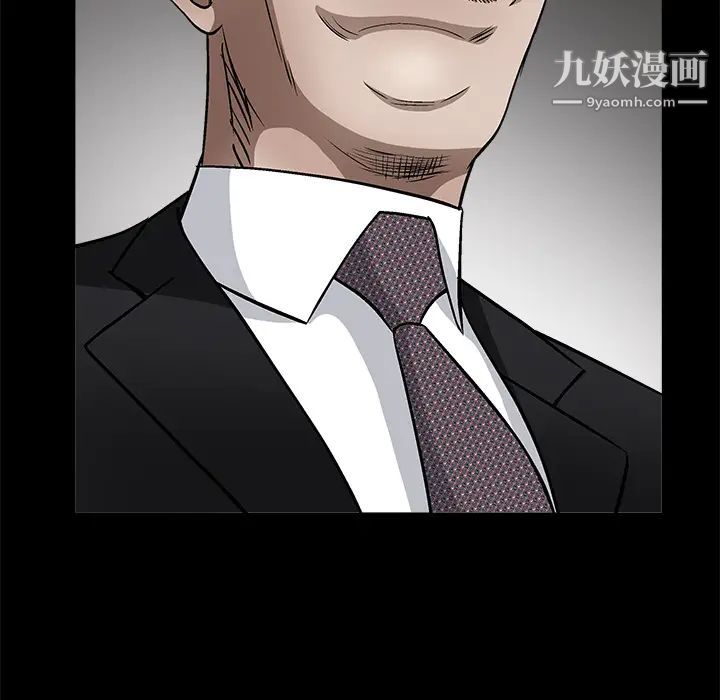 《枷锁》漫画 第18话