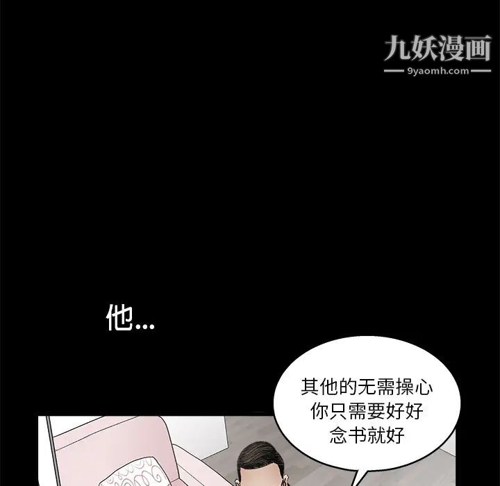 《枷锁》漫画 第18话