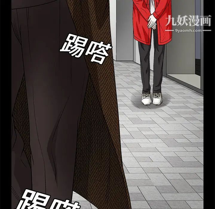 《枷锁》漫画 第18话