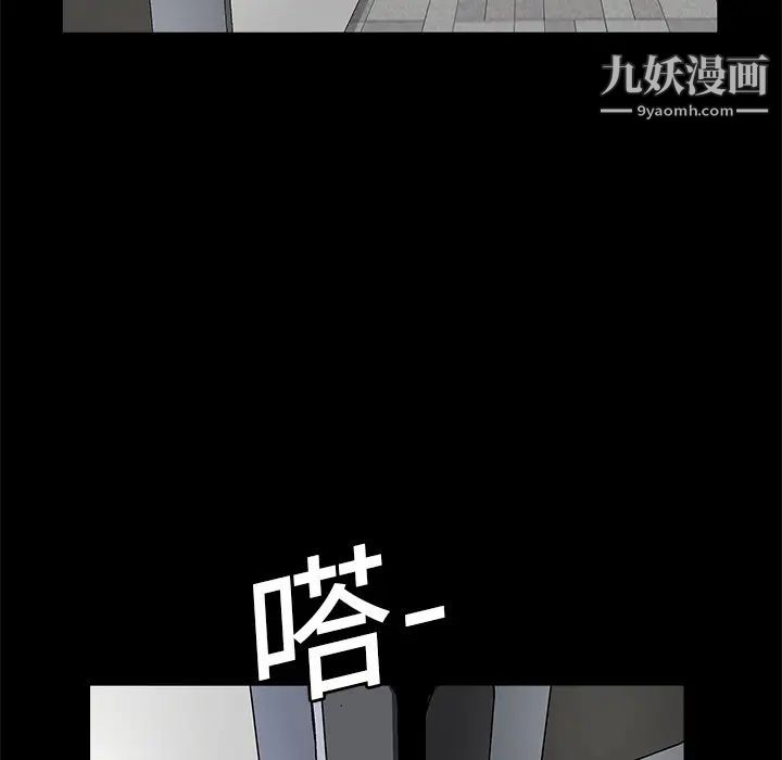 《枷锁》漫画 第18话