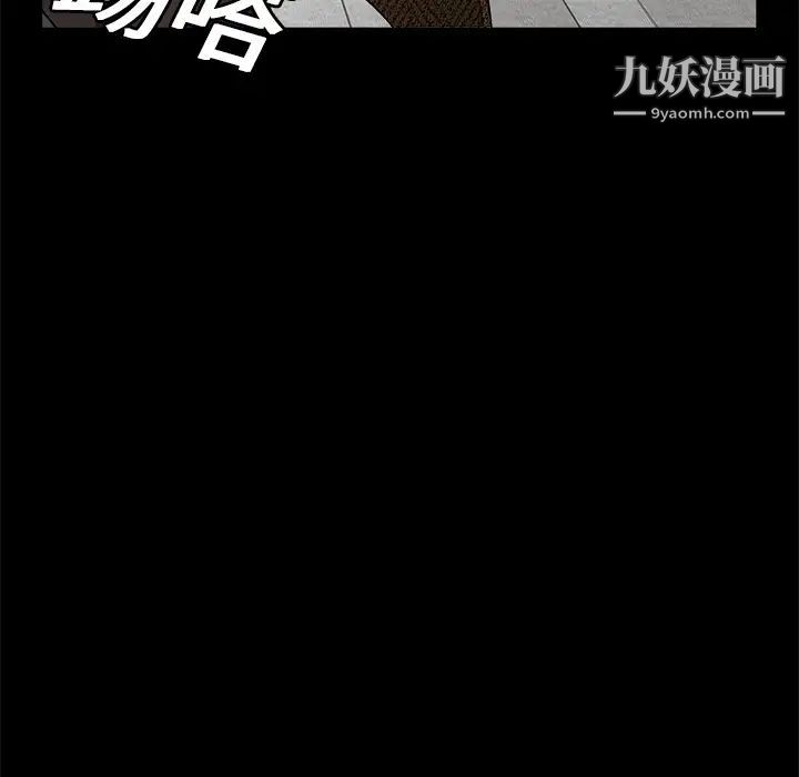 《枷锁》漫画 第18话