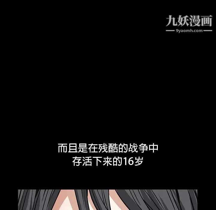 《枷锁》漫画 第18话