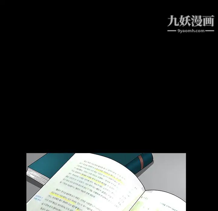 《枷锁》漫画 第18话