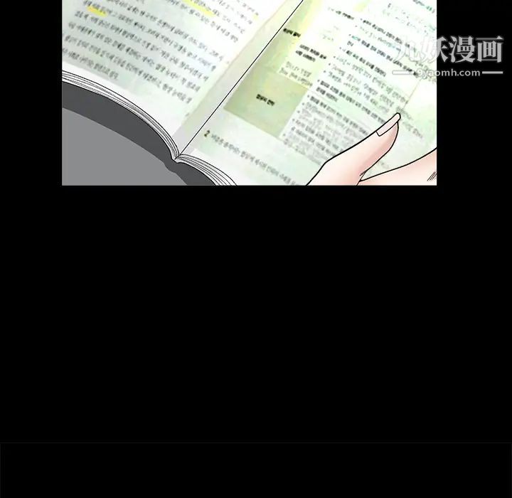 《枷锁》漫画 第18话