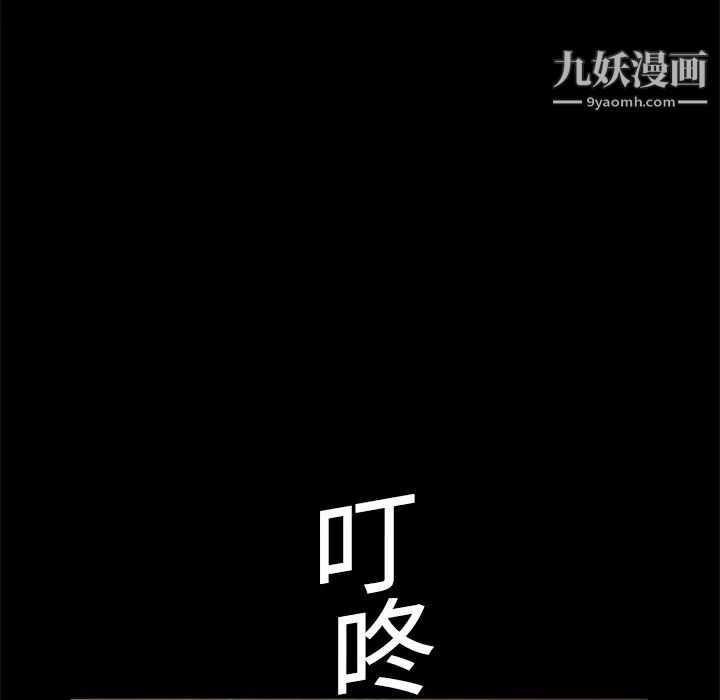 《枷锁》漫画 第18话