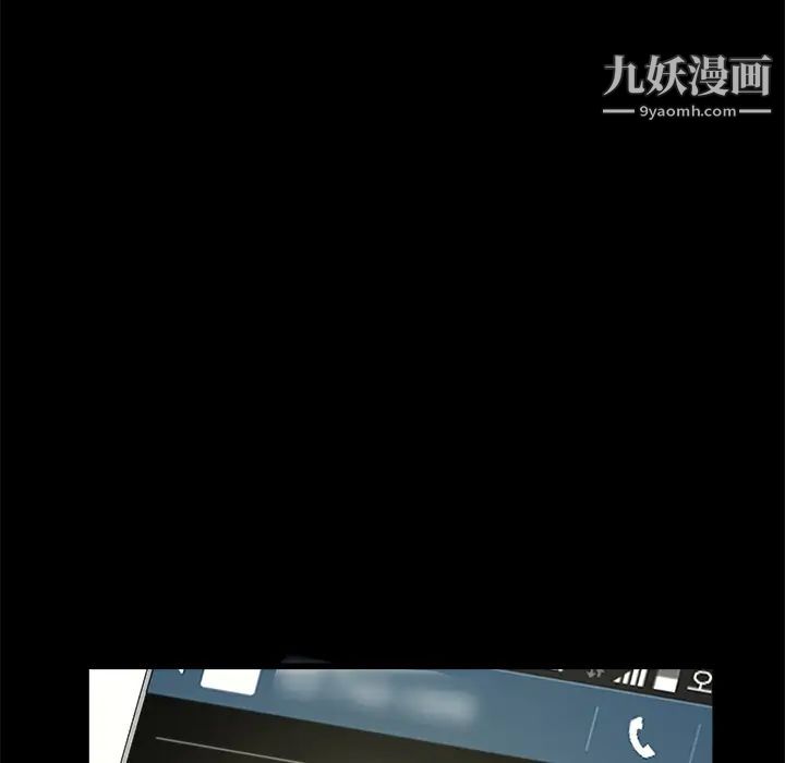 《枷锁》漫画 第18话