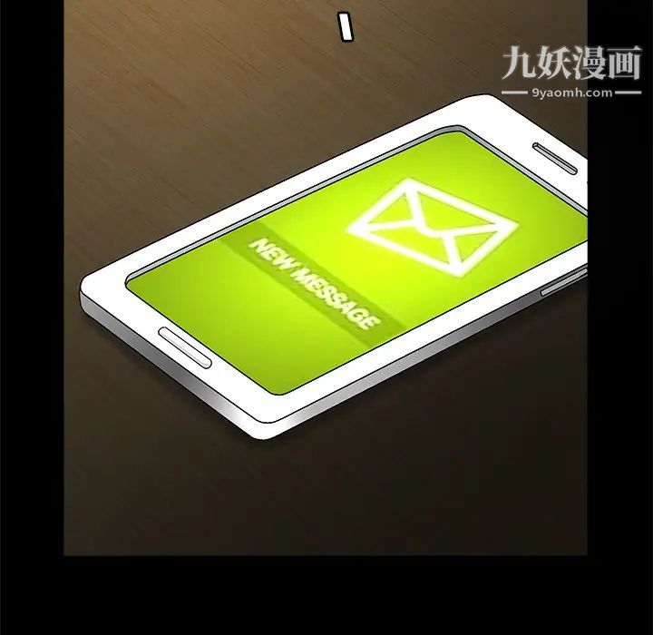 《枷锁》漫画 第18话