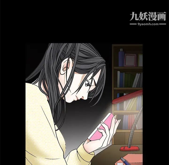 《枷锁》漫画 第18话