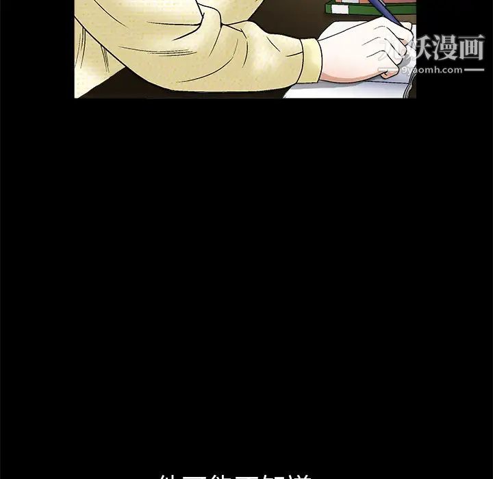 《枷锁》漫画 第18话