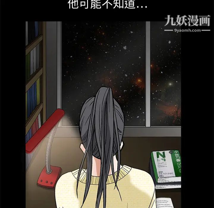 《枷锁》漫画 第18话