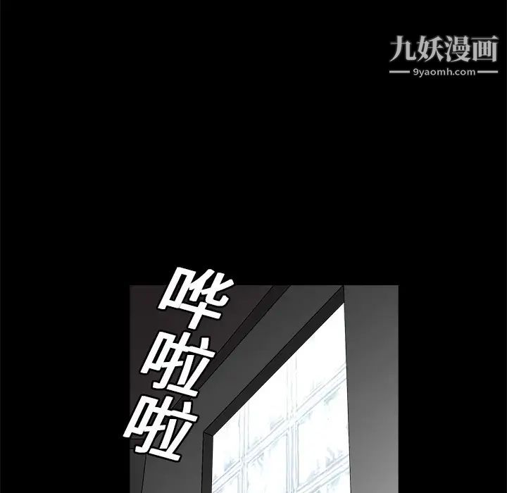 《枷锁》漫画 第18话