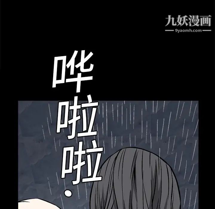 《枷锁》漫画 第18话