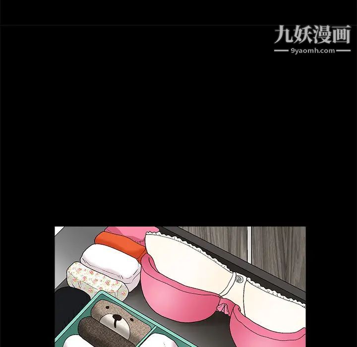 《枷锁》漫画 第18话
