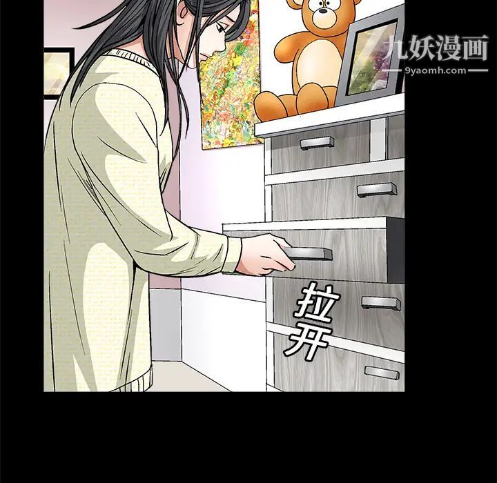 《枷锁》漫画 第18话