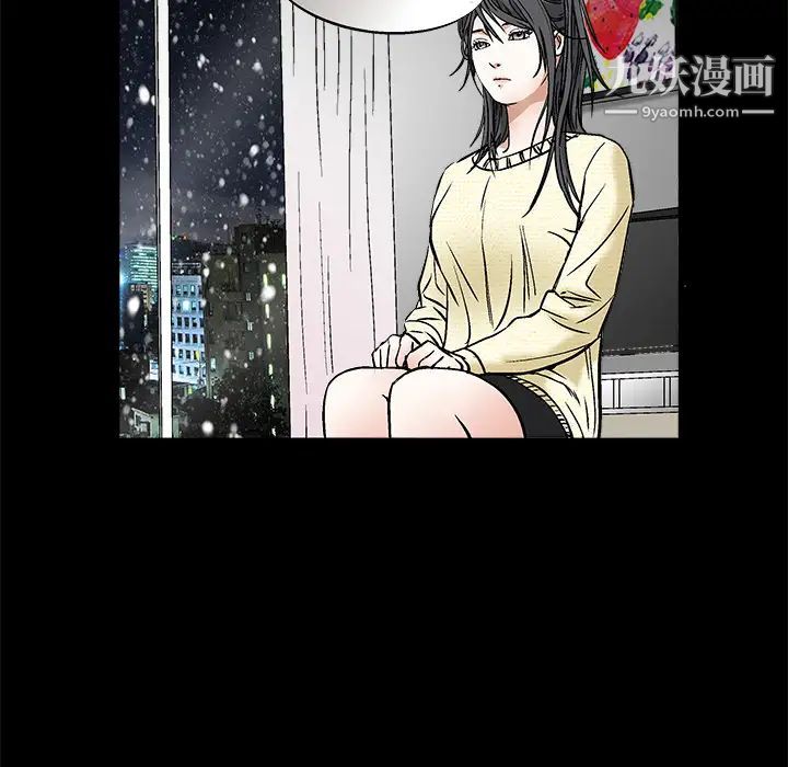 《枷锁》漫画 第18话