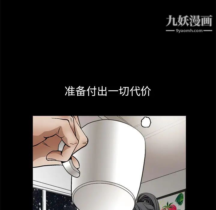 《枷锁》漫画 第18话