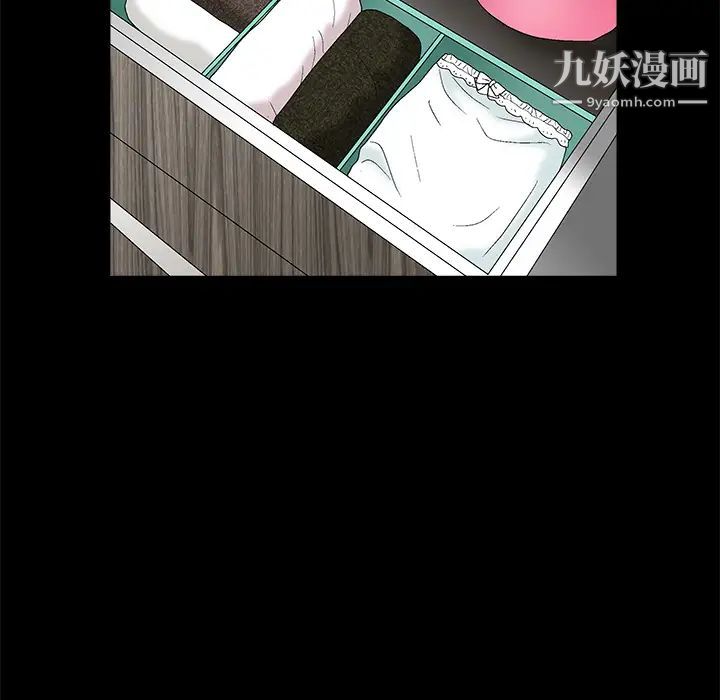 《枷锁》漫画 第18话