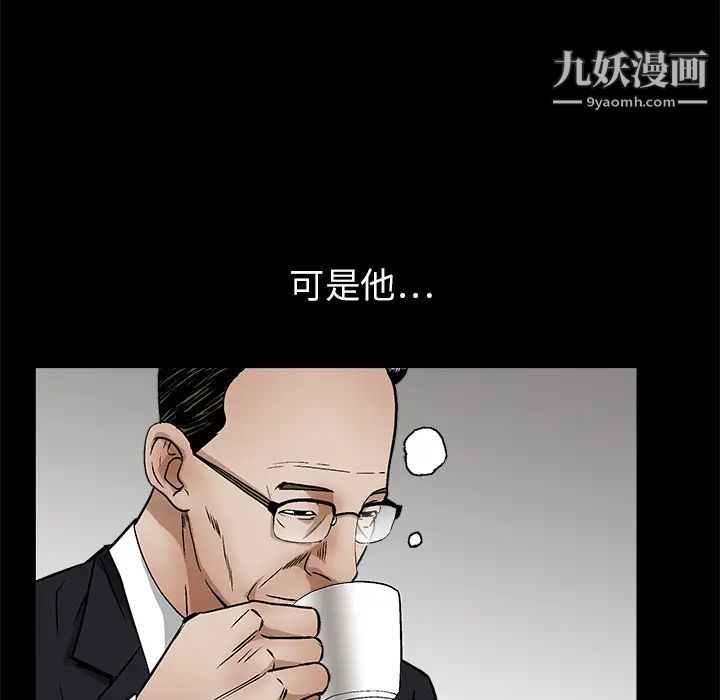 《枷锁》漫画 第18话