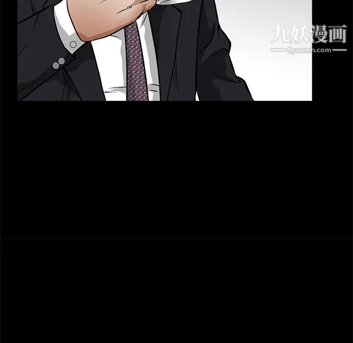 《枷锁》漫画 第18话