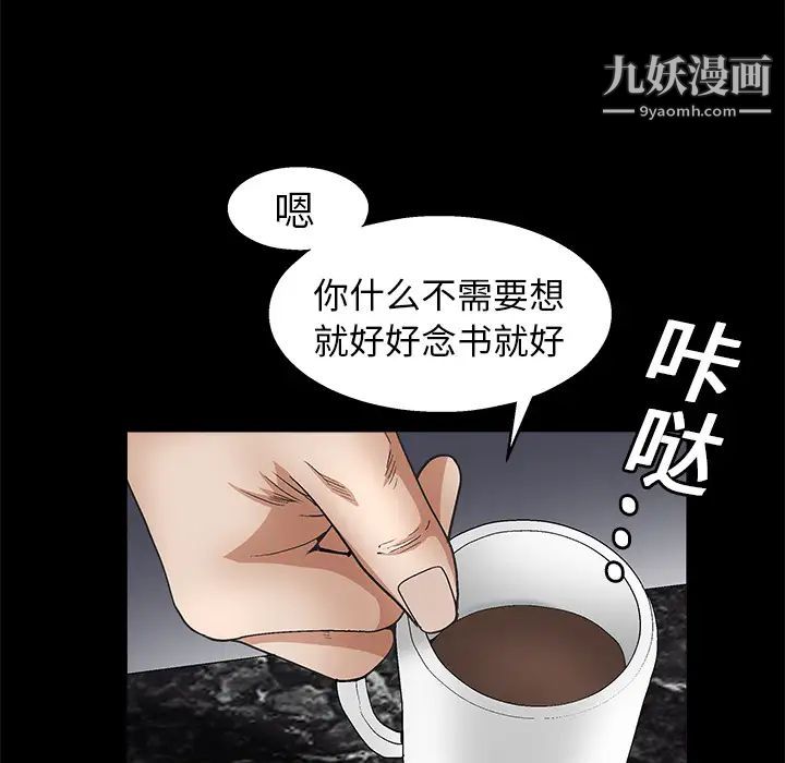 《枷锁》漫画 第18话