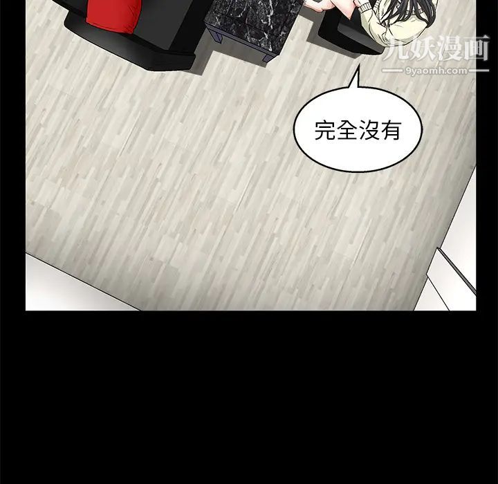 《枷锁》漫画 第18话