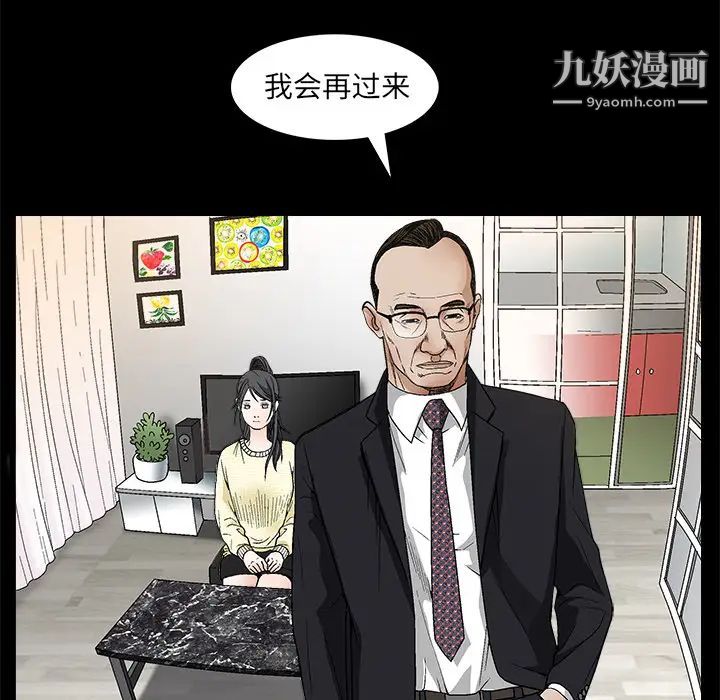 《枷锁》漫画 第18话