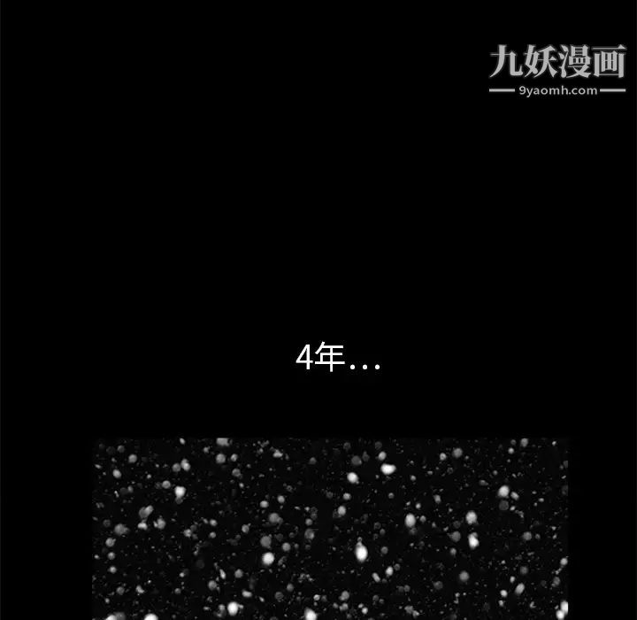 《枷锁》漫画 第18话