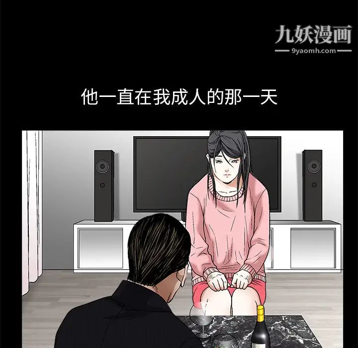 《枷锁》漫画 第18话