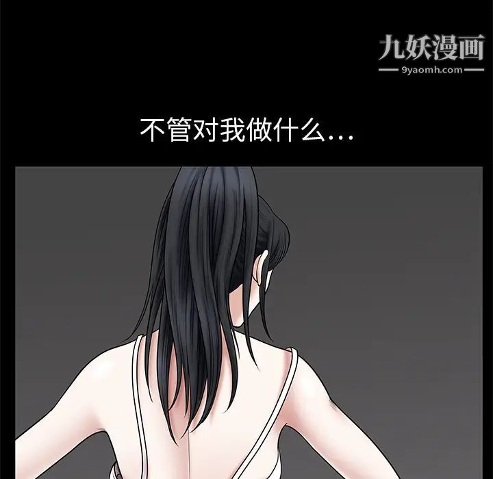 《枷锁》漫画 第18话