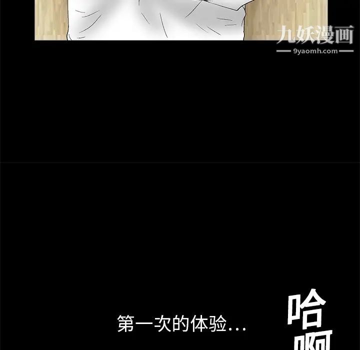 《枷锁》漫画 第18话