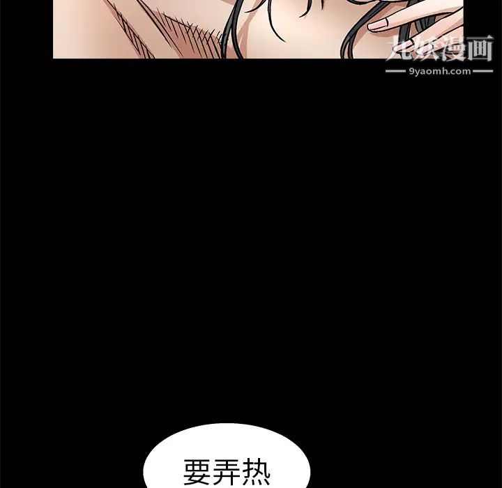 《枷锁》漫画 第18话