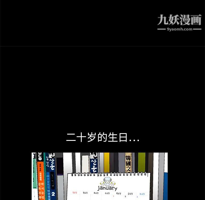 《枷锁》漫画 第18话
