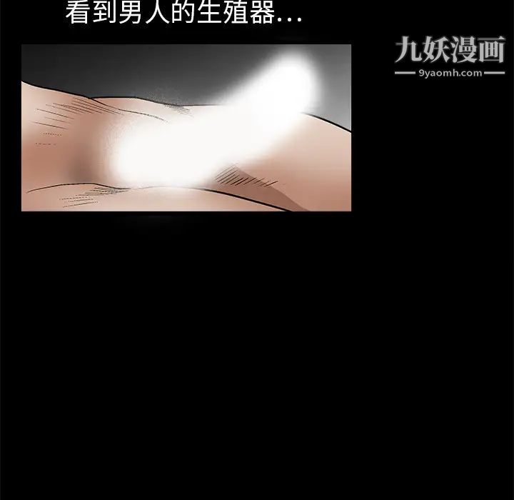 《枷锁》漫画 第18话