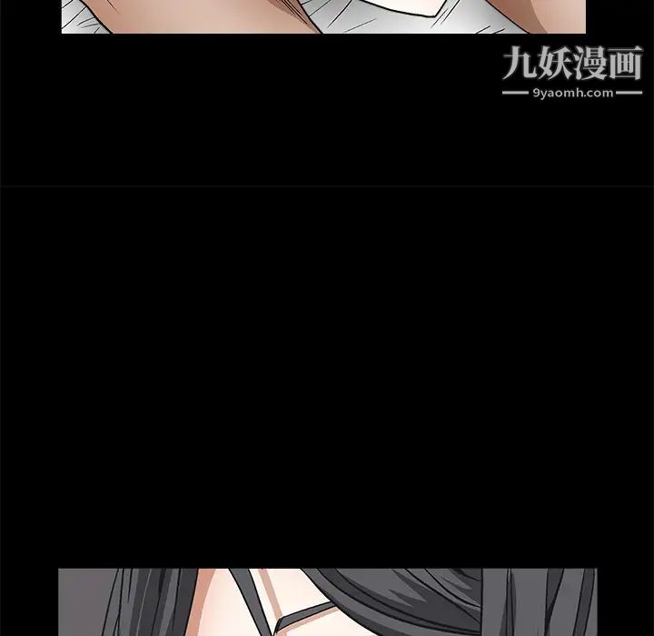 《枷锁》漫画 第18话