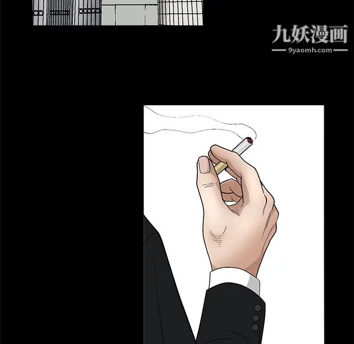 《枷锁》漫画 第18话