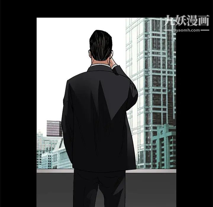 《枷锁》漫画 第18话
